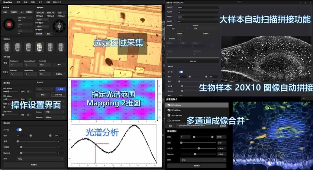 SIMSCOP_Raman_S_Software_UI